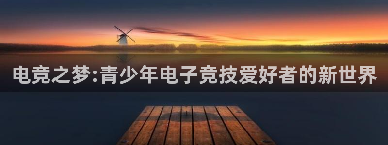 雷火电竞平台app下载
