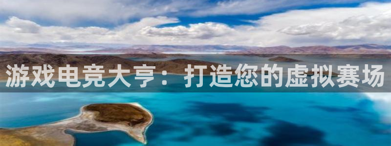 雷火电竞官网app下载：游戏电竞大亨：打造您的虚拟赛场